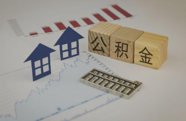 呼伦贝尔哪些情况下可以申请提取住房公积金？