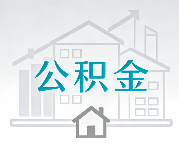 呼伦贝尔代办行业迎“去中介化”挑战，转型增值服务成破局关键